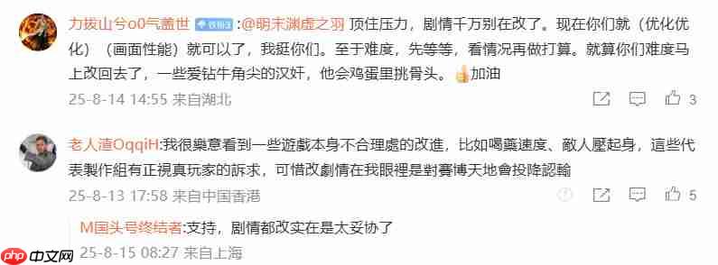 《明末：渊虚之羽》1.5更新遭国外玩家差评轰炸