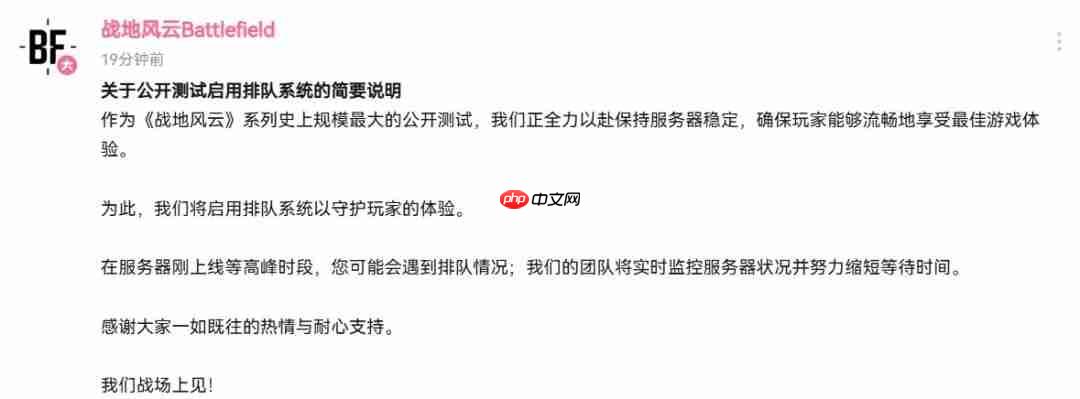 《战地6》测试版服务器爆满！ 官方发文表示正努力缩短等待时间