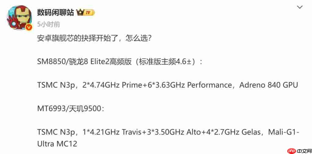  天玑 9500 跑分曝光，vivo X300 系列或将首发！