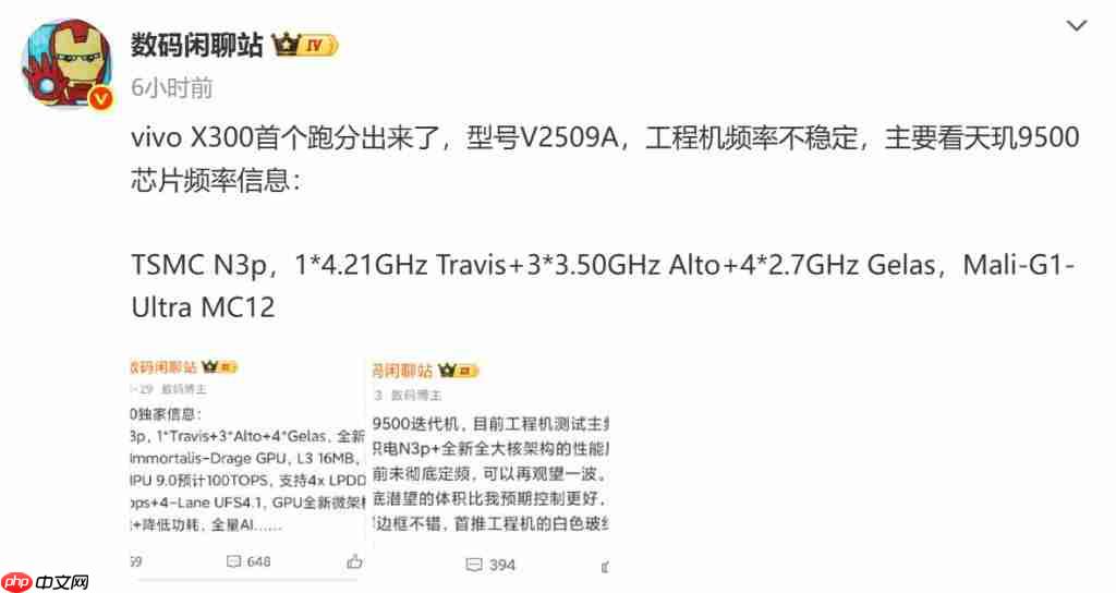  天玑 9500 跑分曝光，vivo X300 系列或将首发！
