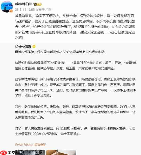vivo Vision 近视用户也可使用 官方：支持最高 1000 度 