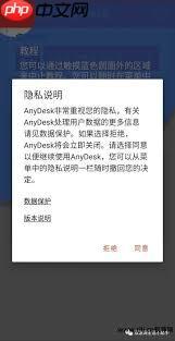 网络人远程控制软件怎么用