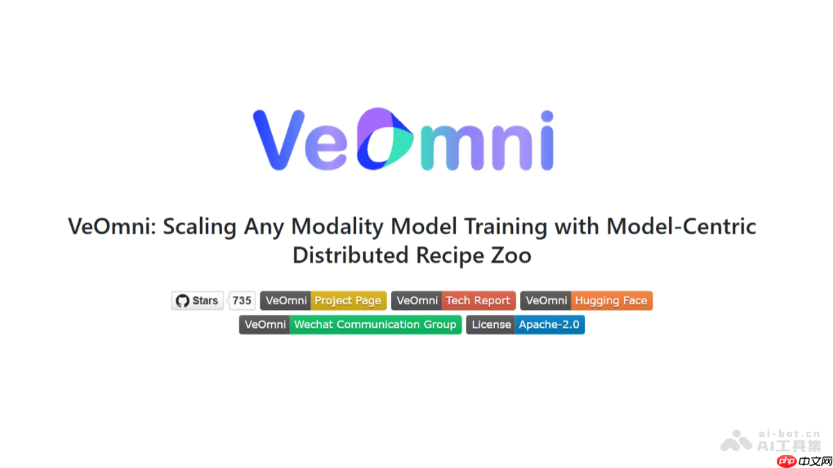 VeOmni— 字节跳动开源的全模态PyTorch原生训练框架