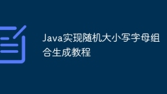 Tutorial on the generation of random upper case letter combinations in Java