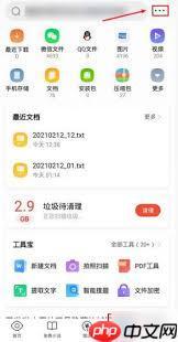 如何删除qq浏览器多余的表格