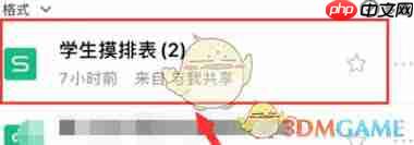 如何删除qq浏览器多余的表格