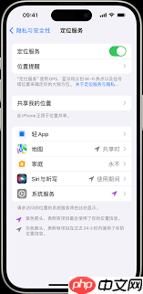 ios16定位功能如何开启
