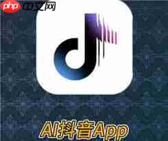 ai抖音和抖音有什么区别