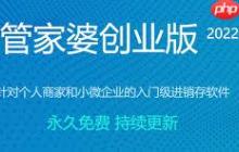 管家婆创业版怎么安装