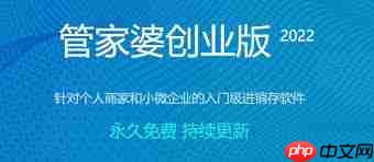 管家婆创业版怎么安装