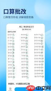 作业帮一天最多能拍几道题