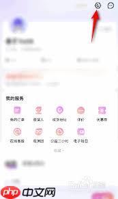 大麦如何绑定支付宝