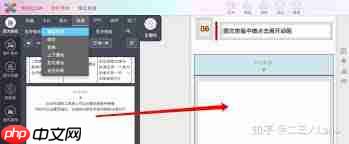 秀米编辑器如何实现点击展开