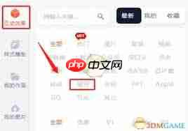 秀米编辑器如何实现点击展开