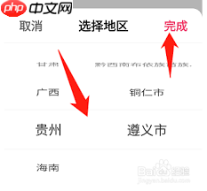 快手如何设置地区
