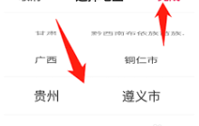 快手如何设置地区