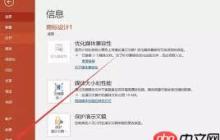 如何设置PPT自动保存