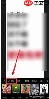 醒图如何保存模板