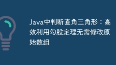 Judge right triangles in Java: Efficient use of Pythagorean theorem without modifying the original array
