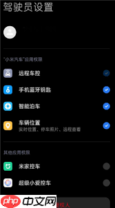 小米汽车app找不到车辆位置怎么办