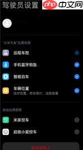 小米汽车app找不到车辆位置怎么办