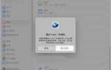 Lark提醒功能为何会失效