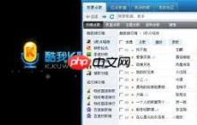 酷我音乐如何进行K歌