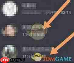 抖音怎么查看好友在线时间