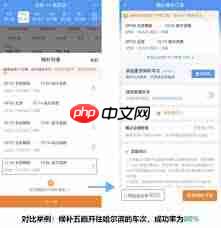 12306候补订单成功率高不高