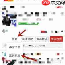 拼多多收货时间如何延长