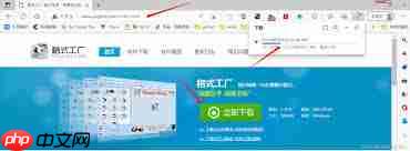 格式工厂怎么使用