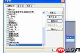 如何制作Access 2013菜单