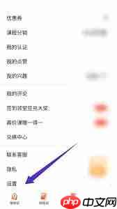 腾讯课堂如何注销账户