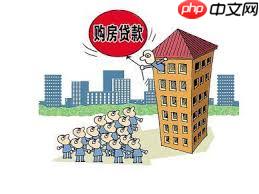 买房贷款批不下来如何解决