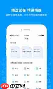 猿题库官网 猿题库搜题软件