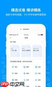猿题库APP中如何联系客服