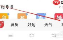 中华万年历如何设置才能在桌面看到日期