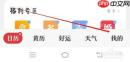 中华万年历如何设置才能在桌面看到日期