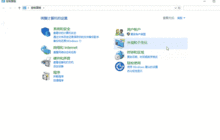 win10如何打开文件历史记录