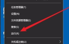 win10如何禁止安装软件具体方法