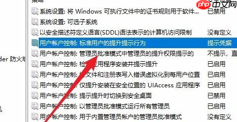 win10如何禁止安装软件具体方法