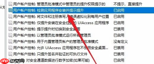 win10如何禁止安装软件具体方法