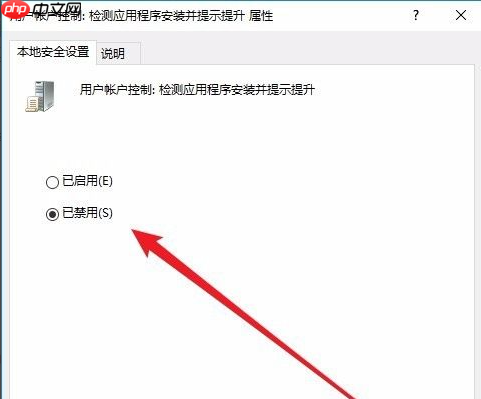 win10如何禁止安装软件具体方法