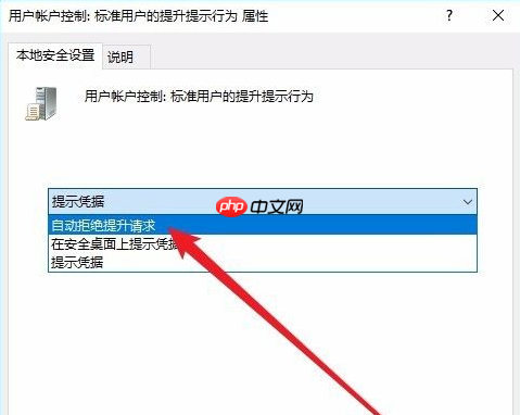win10如何禁止安装软件具体方法