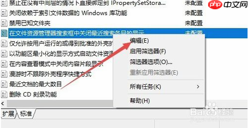 教你如何清除win10资源管理器搜索历史记录