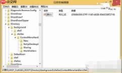 Win10系统右键没有新建文件夹修复方法