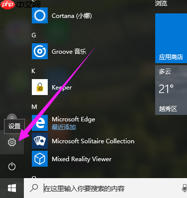 Win10电脑系统恢复出厂设置的方法