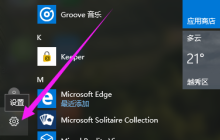 Win10电脑系统恢复出厂设置的方法