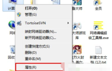 Win7系统设置局域网工作组的方法