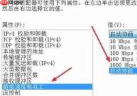 win10怎么查看网口是百兆千兆？
